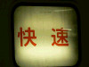 P1090219-s.jpg
